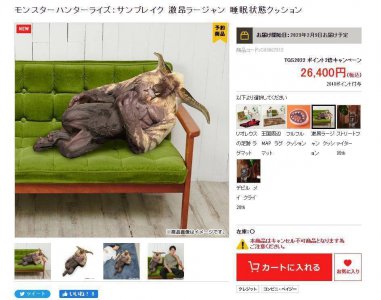 《怪物猎人》推出“激昂金狮子”造型抱枕 售价