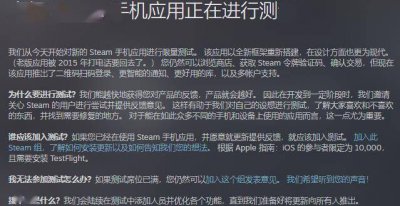 扫码登陆终于要来了 Steam手机应用进行限量测试