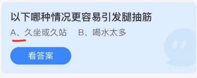 支付宝蚂蚁庄园9月28日答案 小鸡宝宝考考你问题