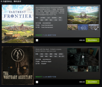 Steam 8月最热新品榜单出炉 《灵魂骇客2》等