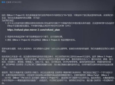 《Mirror 2: Project X》仅16+误导玩家 工作室发声致歉