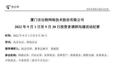 吉比特投资者沟通纪要：9款游戏在研，持《羊了