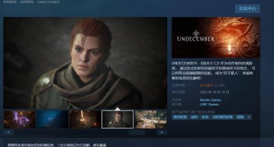 好评率仅36%！《恶月十三》Steam在线峰值仅4.5万