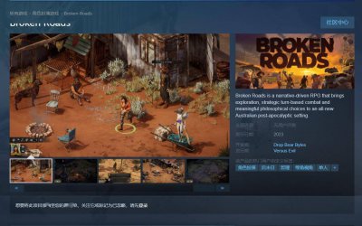 号外号外！CRPG《破碎之路》上架Steam 2023年发售