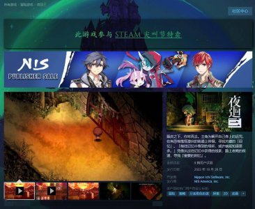 剁手啦！《夜廻三》Steam中文版正式发售 国区定
