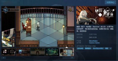 《人格解体》12月20日登陆Steam 无语言障碍支持简