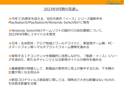 日本Falcom晒最新财报：《伊苏》新作将于下一财