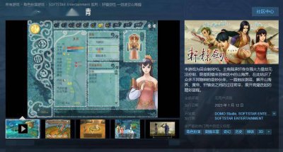 支持中文！经典RPG《轩辕剑伍》上架Steam 2023年