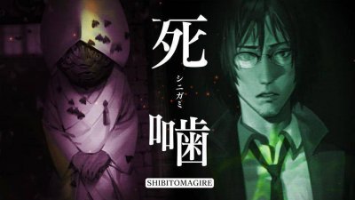 号外号外！心灵恐怖ADV《死噛》最新PV公开 12月