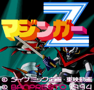 期待拉满！经典街机名作《魔神Z》复刻 2023年登