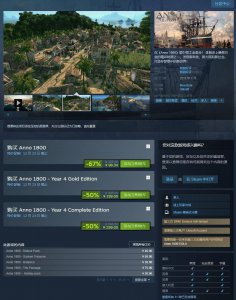 剁手啦！《纪元1800》现已回归Steam 国区98元促销