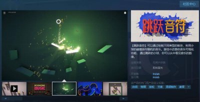 《跳跃音符》Steam页面商店 无语言障碍支持简体