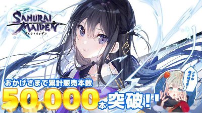 D3P《武士少女》累计销量突破5万份 官方向玩家致