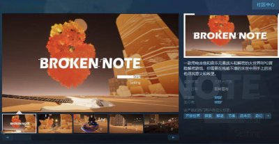 《断奏》Steam页面上线 无语言障碍支持简体中文