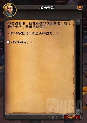 魔兽世界10.0青眼白龙任务怎么做_wow10.0青眼白龙任务指南