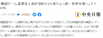 韩国游戏市场数据统计显示 2021年总游戏规模首次