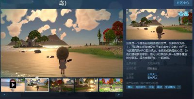 沙盒模拟游戏《心岛》Steam页面上线 无语言障碍