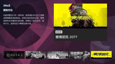 《赛博朋克2077》拿下Steam爱的付出奖引游戏玩家