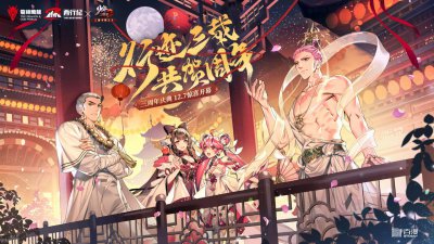 《少年三国志》上线八周年 游族长线精细化运营