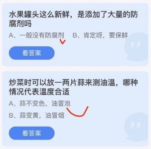 蚂蚁庄园今日答案最新2023年1月11日 蚂蚁庄园今日