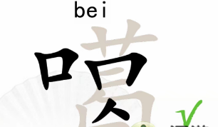 汉字找茬王找字噶通关全过程 汉字找茬王噶找出20个常见字怎么玩？