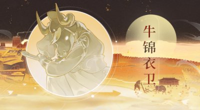 洪武开天 日月重明《忘川风华录》手游全新天品