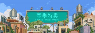 福利来了！Steam春季特卖开启 Steam Deck首次降价促