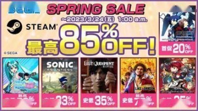 “SEGA SPRING SALE”春季限时促销活动开始 机不可失