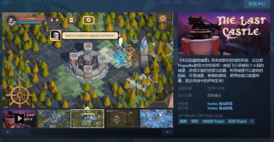 塔防游戏《末日的旋转城堡》Steam页面上线 无语