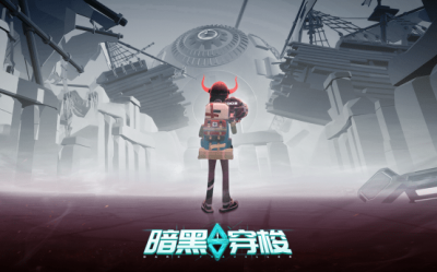 国产单机动作解谜游戏《暗黑穿梭》上架Steam 喜