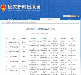27款进口网络游戏获批 多款大IP游戏在列