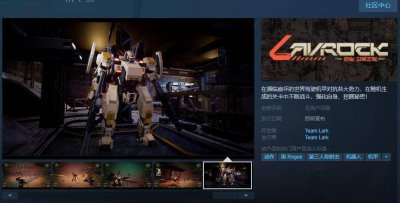 冒险闯关游戏《Lavrock：卫巢之歌》Steam页面上线