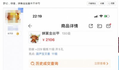 雷打不动的装备物价你见过吗？这稀罕事儿就出