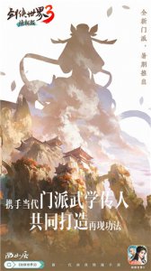 智能AI+云养宠？《剑侠世界3》愚人节研发爆料公