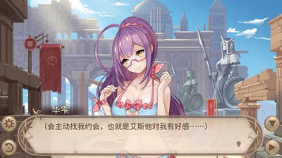 《姬魔恋战纪》两个人的约会竟是