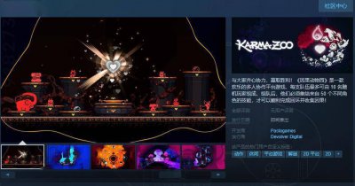 支持简体中文！《因果动物园》Steam页面上线 年