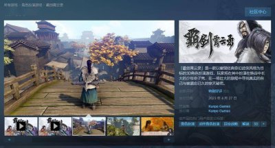 剁手啦！国产3D武侠RPG《霸剑霄云录》正式登陆