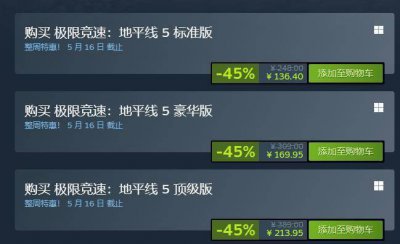 欲购从速！《极限竞速：地平线5》Steam开启新史