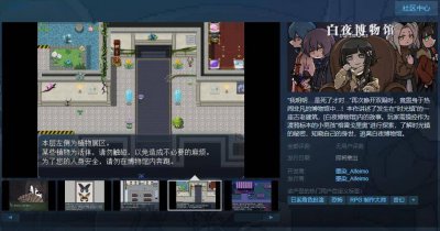 免费独立像素RPG游戏《白夜博物馆》上线Steam 发