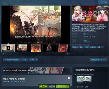 剁手啦！《黑兽‧改》Steam版发售 优惠价61元支持