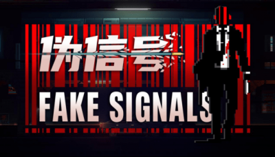 西装革履当暴徒！潜行动作《伪信号(Fake Signals