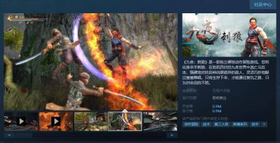 国产复古动作冒险游戏《九夜：刺狼》Steam页面上