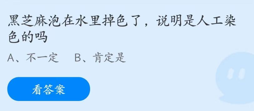 蚂蚁庄园7月4日答案汇总 蚂蚁庄园7.4今天正确答案最新