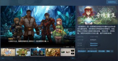 肉鸽游戏《奇境重生》Steam页面上线 无语言障碍