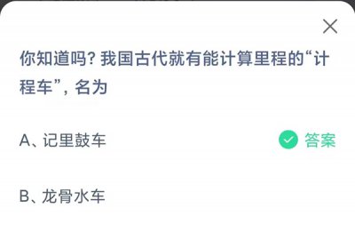 2023支付宝蚂蚁庄园今日正确答案7.24 答题困难的