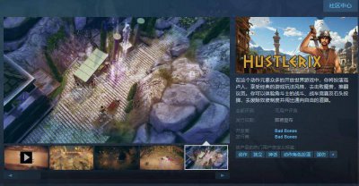 俯视角开放世界动作游戏《Hustlerix》Steam页面上线