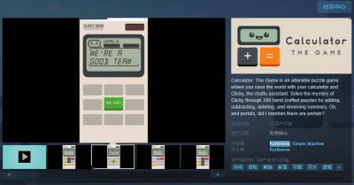 解谜游戏《计算器：游戏》Steam页面 无语言障碍