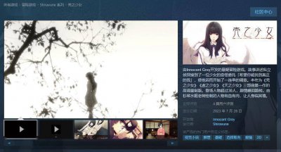 推理AVG《壳之少女》Steam版正式发售 无语言障碍