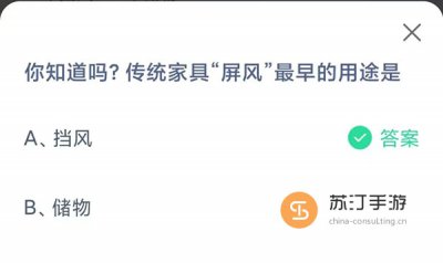 2023蚂蚁庄园小鸡8月4日答案合集 答题困难的小可