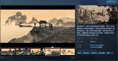 号外号外！VR卡牌对战游戏《千山弈途》steam页面